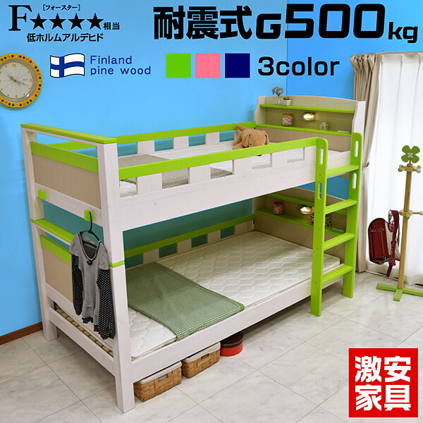 楽天市場】二段ベッド 大人用 2段ベッド 天然木 宮付き コンセント 耐荷重 500kg シングル すのこベッド シングルベッド 階段 2台 子供 宮付  頑丈 耐震 木製 シンプル ロータイプ コンパクト 子供用ベッド 子ども キッズ 新生活 子供部屋 階段付き 寮 学生寮 大臣3 : 激安 ...