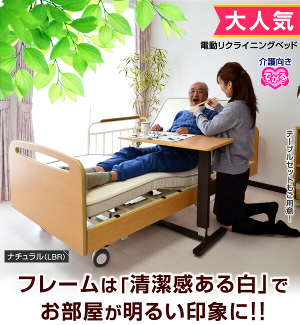 電動ベッド 大臣 介護ベッド 3モーター式 介護用リフト電動ベッド介護ベッド レビューで1年補償 吊り上げ 介護 デニム 車椅子 軽減 入浴 介護向け 3モーター式 3モーター てがる 激安家具 店 腰痛 おむつ取替え 床ずれ 床擦れ リクライニングスーパーセール 脚 電動ベッド 大臣 介護ベッド 3モーター式 介護用リフト電動ベッド介護ベッド レビューで1年補償 吊り上げ 介護 デニム 車椅子 軽減 入浴 介護向け 3モーター式 3モーター てがる 激安家具 店 腰痛 おむつ取替え 床ずれ 床擦れ リクライニングスーパーセール 脚