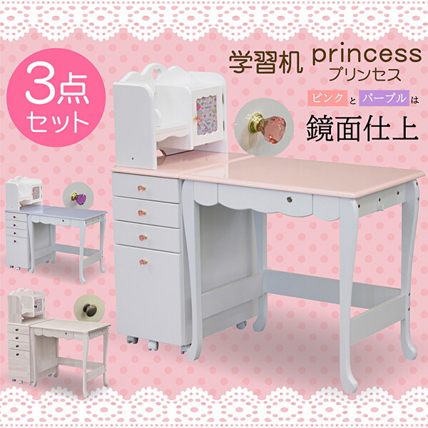 学習机 勉強机 学習机 学習デスク 子供部屋用インテリア 寝具 収納 子供机 3点セット デスク 学習机学習デスク勉強机 勉強デスクシステムデスクpcデスクパソコンデスク子供子供部屋シンプル椅子子供机書斎机マガジンラックブックラックランキングスーパーセール 女の子 学習机 勉強机 学習机 学習デスク 子供部屋用インテリア 寝具 収納 子供机 3点セット デスク 学習机学習デスク勉強机 勉強デスクシステムデスクpcデスクパソコンデスク子供子供部屋シンプル椅子子供机書斎机マガジンラックブックラックランキングスーパーセール 女の子