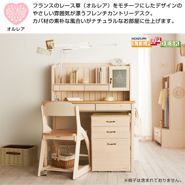 優先配送 学習机 勉強机 学習机 4点セット コイズミ オルレア Sdf 416 兄弟 Ww Nk 女の子 学習デスク 子供机 デスク システム デスク 子供部屋 シンプル ワゴン 付き 女の子 学習 チェア おしゃれ 兄弟 子供用机 激安家具 店学習机学習デスク勉強机勉強デスクシステム 優先配送 学習机 勉強机 学習机 4点セット コイズミ オルレア Sdf 416 兄弟 Ww Nk 女の子 学習デスク 子供机 デスク システム デスク 子供部屋 シンプル ワゴン 付き 女の子 学習 チェア おしゃれ 兄弟 子供用机 激安家具 店学習机学習デスク勉強机勉強デスクシステム