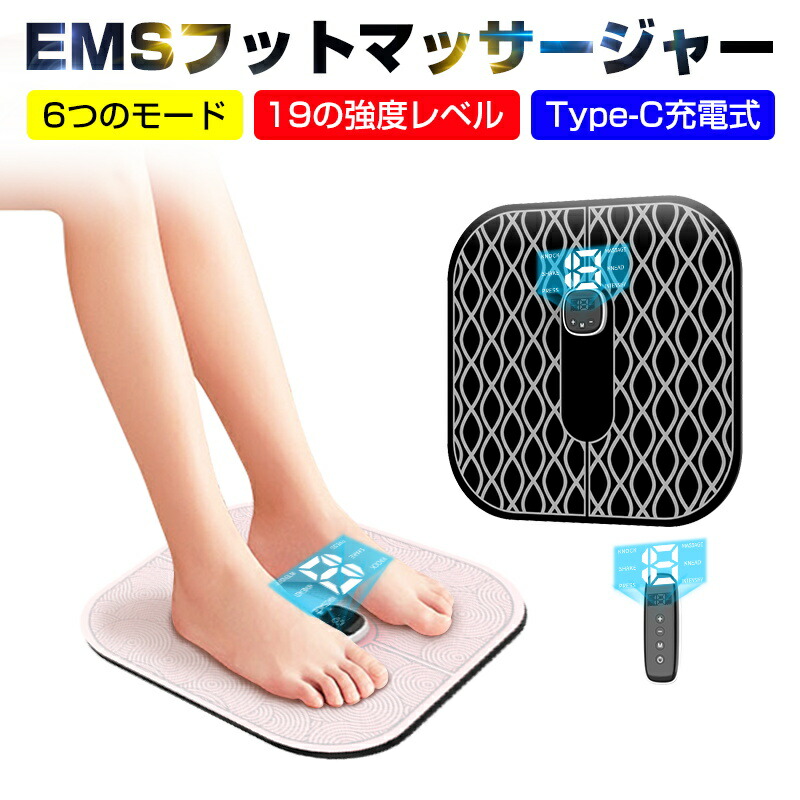 フットマッサージャー EMS スタイルマット 足 マッサージ器 脚 マッサージ 電気刺激 ダイエット むくみ解消 冷え性 筋トレ 美足 老人 運動不足  美脚 emsマット ダイエット器具 トレーニング ふくらはぎ 太もも 足裏 フィットネス 足用 足ケア 最大の割引