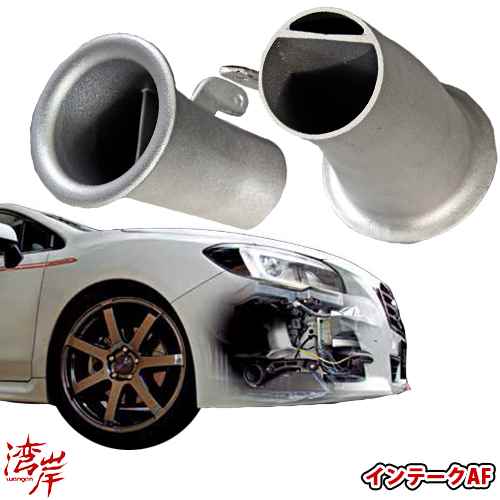 楽天市場 湾岸 Wangan インテーク エアフロー Wrx レボーグ Vmg Vm4 Vab Vag レガシィ Br Bm Bp Bl インプレッサ Gp Gj Gr Gv Gh フォレスター Sj Sh エクシーガ Ya 激安魔王 激安魔王 楽天市場店 楽天市場 湾岸 Wangan インテーク エアフロー Wrx レボーグ Vmg Vm4 Vab Vag レガシィ Br Bm Bp Bl インプレッサ Gp Gj Gr Gv Gh フォレスター Sj Sh エクシーガ Ya 激安魔王 激安魔王 楽天市場店