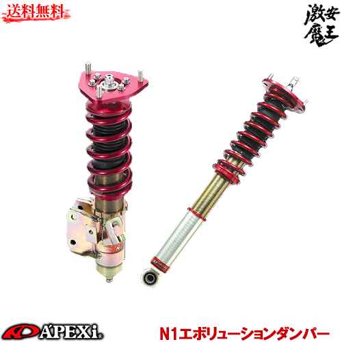 楽天市場 アペックス Apexi 車高調 Dc2 Db8 インテグラ B18c スプリングレスキット N1evolutiondamper 標準仕様 激安魔王 激安魔王 楽天市場店