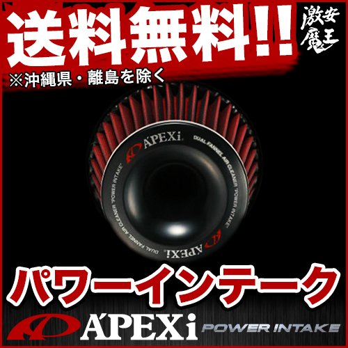 ■アペックス INTAKE S14 CS14 シルビア SR20DE APEXi パワーインテーク 激安魔王