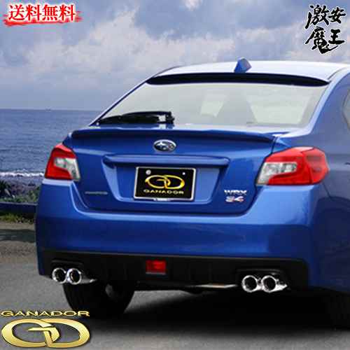 楽天市場 Ganador ガナドール マフラー Vab Vag Wrx Sti S4 ステン中間付 激安魔王 激安魔王 楽天市場店 楽天市場 Ganador ガナドール マフラー Vab Vag Wrx Sti S4 ステン中間付 激安魔王 激安魔王 楽天市場店