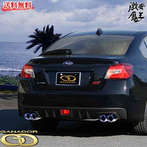 楽天市場 Ganador ガナドールマフラー Vertex Sports Wrx S4 Dba Vag 激安魔王 激安魔王 楽天市場店 楽天市場 Ganador ガナドールマフラー Vertex Sports Wrx S4 Dba Vag 激安魔王 激安魔王 楽天市場店