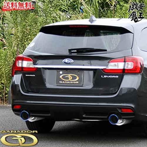 楽天市場 Ganador ガナドールマフラー Vm4 レヴォーグ 中間付 Tiテール Levorg Vertex Sports Dba Vm4 左右出しサークル 激安魔王 激安魔王 楽天市場店 楽天市場 Ganador ガナドールマフラー Vm4 レヴォーグ 中間付 Tiテール Levorg Vertex Sports Dba Vm4 左右出しサークル 激安魔王 激安魔王 楽天市場店