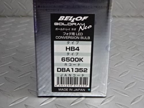 ベロフ Led コンバージョンバルブ ネオ Led ネオ Bellof ホワイト 6500k Hb4 車用品 ボールドレイ フォグランプ 廃盤 激安魔王 激安魔王 店ledコンバージョンバルブ シリウス ボールド レイネオ ベロフ Led コンバージョンバルブ ネオ Led ネオ Bellof ホワイト 6500k Hb4 車用品 ボールドレイ フォグランプ 廃盤 激安魔王 激安魔王 店ledコンバージョンバルブ シリウス ボールド レイネオ