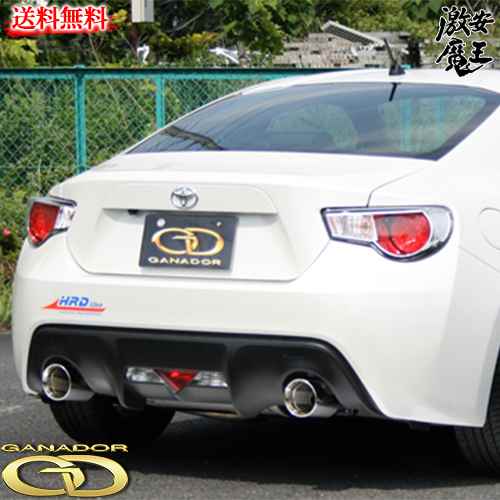 楽天市場】□GANADOR ガナドールマフラー ZN6 ZC6 BRZ 86 チタンテール