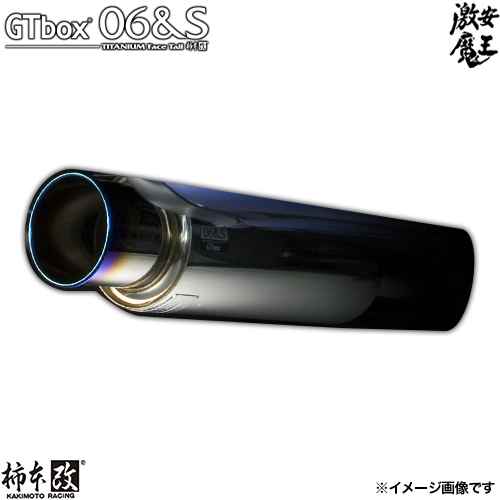 楽天市場 柿本改 Gh Ta Ua Cba Dba Acr30w エスティマ 2 4 2wd 2az Fe マフラー 排気系パーツ Gt Box 06 S カキモトレーシング 激安魔王 激安魔王 楽天市場店