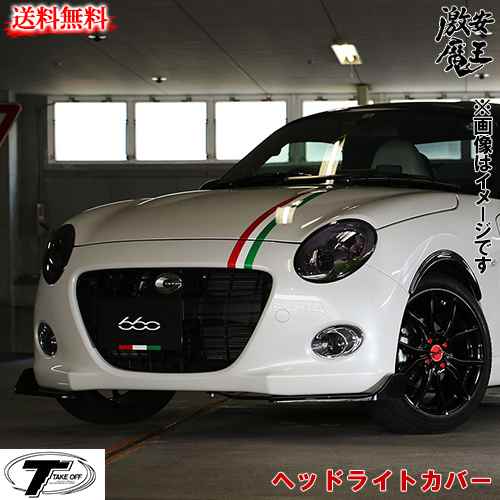 魅了 ライト ランプ ヘッドライトカバー Cero Copen Cero コペンセロ Copen テイクオフ Off Take スモーク系 激安魔王 軽自動車 ヘッドライト Educa Mesquita Rj Gov Br