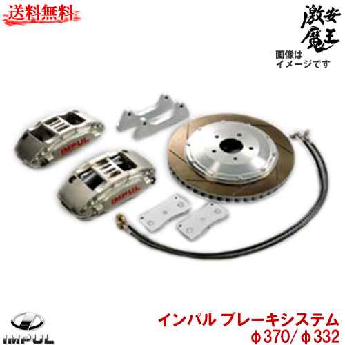 楽天市場】□IMPUL ブレーキシステム E11系 Note ノート IMPUL BRAKE