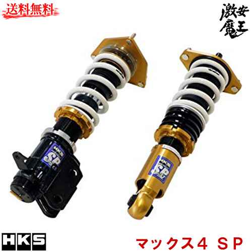 スカイラインgt R Hks 車用品 車高調整キット 乗り心地と運動性能の両立 車高調 Max マックスiv nr33 サスペンション Sp サスペンション Sp Iv 激安魔王 激安魔王 店 車高調整キット Santodomingolascumbres Com スカイラインgt R Hks 車用品 車高調整キット 乗り心地と運動性能の両立 車高調 Max マックスiv nr33 サスペンション Sp サスペンション Sp Iv 激安魔王 激安魔王 店 車高調整キット Santodomingolascumbres Com