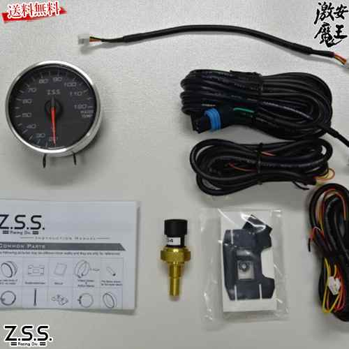 メーター 税込 Premium Meter Mc Z S S Edition 激安魔王 Zss メーター 追加 電子式 水温計 F60