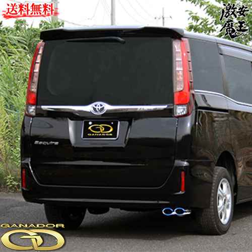 Ganador ガナドールマフラー Dba Zrr85g ヴォクシー ノア Voxy Noah オーバル 右側ダブル出し 鉄道車両機材 車部品 激安悪魔 Carandini Us