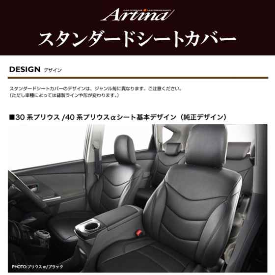 楽天市場 シートカバー 車 シエンタ ブラウン 茶色 Nhp170g Nsp170g スタンダード 24 Artina 一台分 アルティナ 激安 魔王 激安魔王 楽天市場店