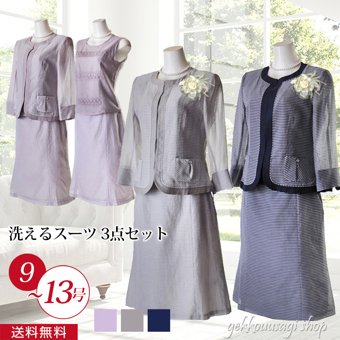 【百貨店SALE】最大限度90％0FF！フォーマルスーツ・ドレス・ワンピースなど