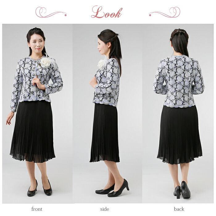 今だけプレゼント付 ミセス 最高級 フォーマルスーツ 結婚式 セレモニー 選べる上下サイズ 洋装 母 母親 祖母 おばあちゃん シニア 七五三 顔合わせ お宮参り ファッション 服装 洋服 レース 刺繍 敬老の日 プレゼント ギフト 40代 50代 60代 70代 80代 Au2f9d 1132