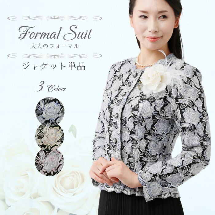 楽天市場】【送料無料】 ジャケット レディース ノーカラー レース切替