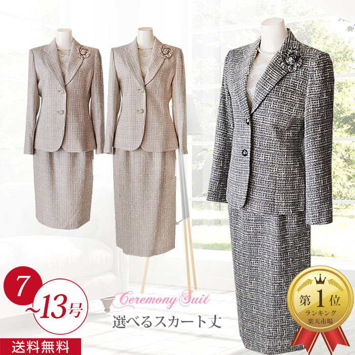 10 Offクーポン対象 ミセス ロングスカート セレモニースーツ 選べるスカート丈 祖母 ツイード 4点セットスーツ ロングスカート レースインナー 3 4点セット ブラウス 結婚式 お宮参り 顔合わせ フォーマル 母 30代 80代 服装 70代 祖母 50代 40代 60代 Bl1y2 9276m 9277l