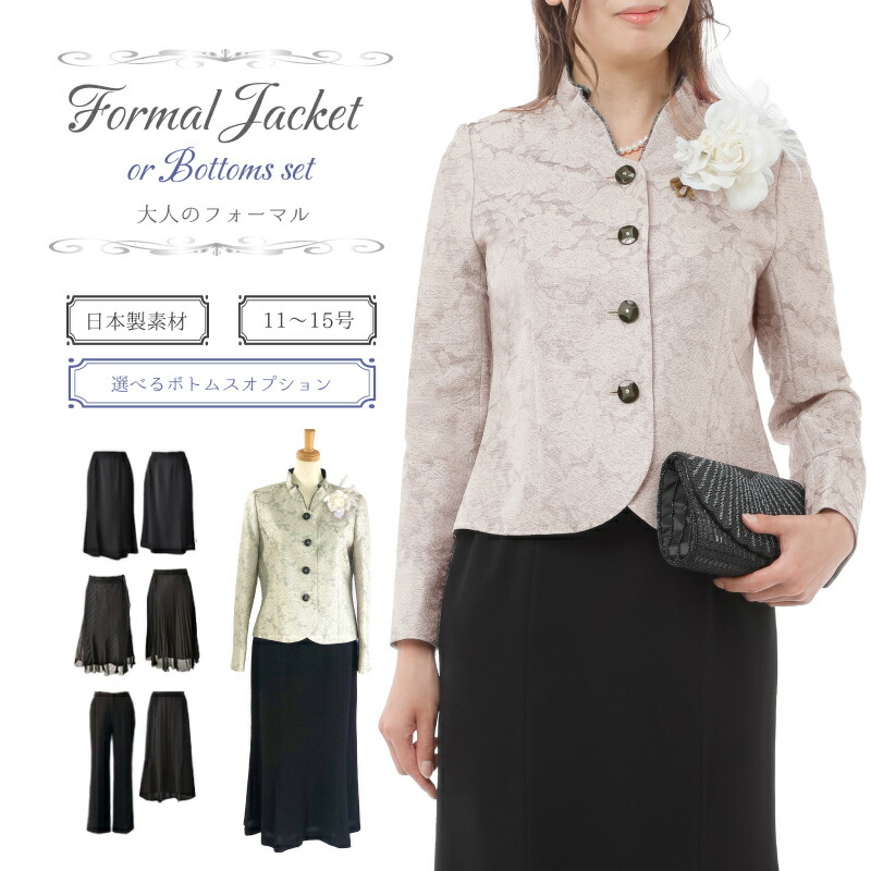 【百貨店SALE】最大限度90％0FF！フォーマルスーツ・ドレス・ワンピースなど