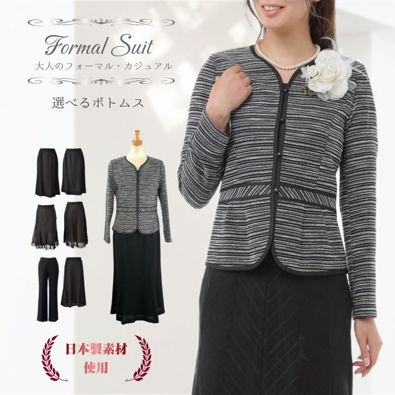 【百貨店SALE】最大限度90％0FF！フォーマルスーツ・ドレス・ワンピースなど
