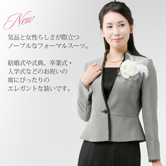 ランキング1位受賞の人気スーツに新デザインが入荷 40代 9号 15号 大きいサイズ スカート パンツが選べるセレモニースーツ 3点セット 80代 Sale15 Offクーポン7 14まで 新商品 3 4点セット ミセス フォーマルスーツ 3点セット ボトムス2枚 結婚式 セレモニー 上下