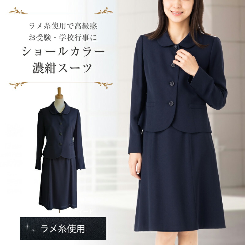 楽天市場】お買い物マラソン【77%OFF】 お受験 フォーマル 母親