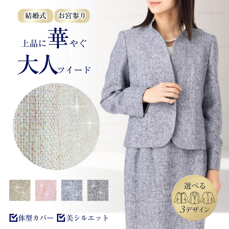 【百貨店SALE】最大限度90％0FF！フォーマルスーツ・ドレス・ワンピースなど