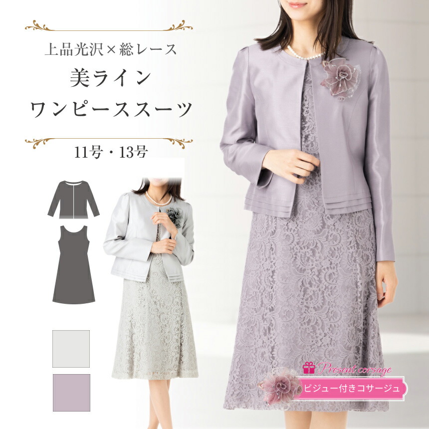 楽天市場】10%OFFクーポン 卒業式 入学式 入園式 卒園式 スーツ ママ