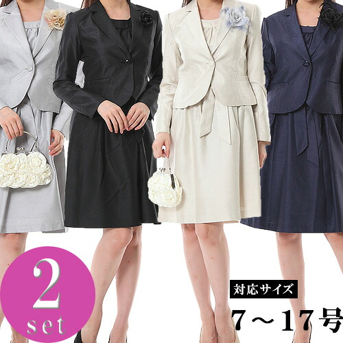 【百貨店SALE】最大限度90％0FF！フォーマルスーツ・ドレス・ワンピースなど
