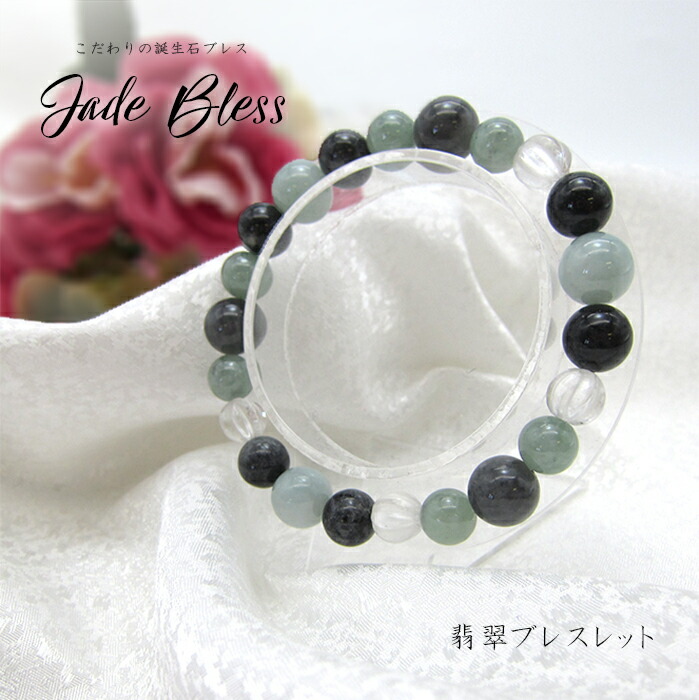 【開運】クリスタル　翡翠　ブレスレット 糸魚川翡翠/水晶 ブレスレット 10mm玉 (ルチルクォーツ/K18