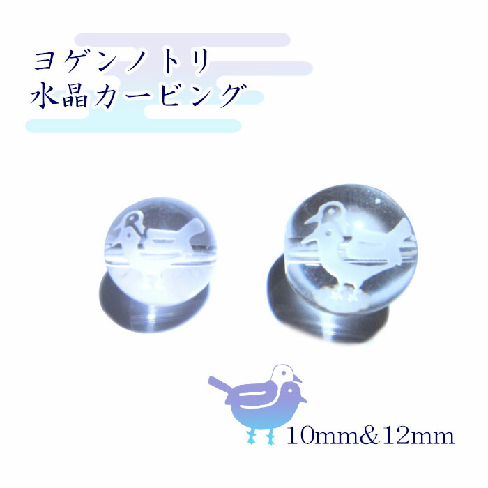 水晶 クリスタル 天然石ビーズ カービング ∴天然石ビーズ∵ホワイトシェル×クリスタル ローゼンジ