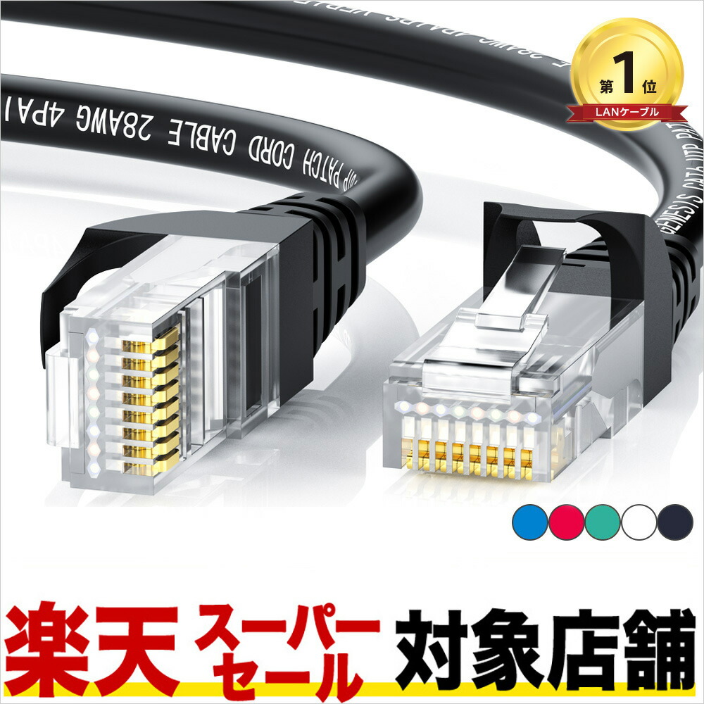 特価ブランド cat5e_05-30m_1st.jpg ケーブル・アクセサリ