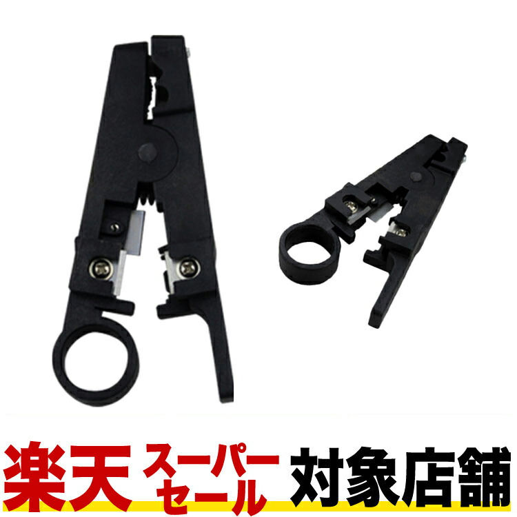 かしめ工具　外皮むき工具　スパイキ　3点セット売り かしめ工具」の人気商品一覧 | 安い商品を通販サイトから探す - 価格.com