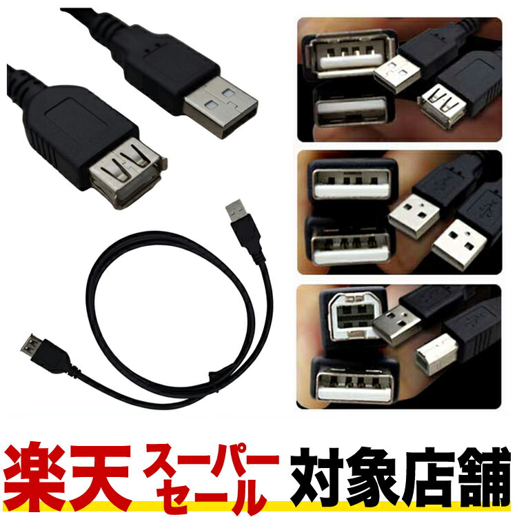 Amazon.co.jp: 1/2/3/5 メートル USB に USB 延長ケーブル USB A