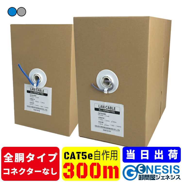 cat5e_z_300m.jpg cat5e_z_300m.jpg