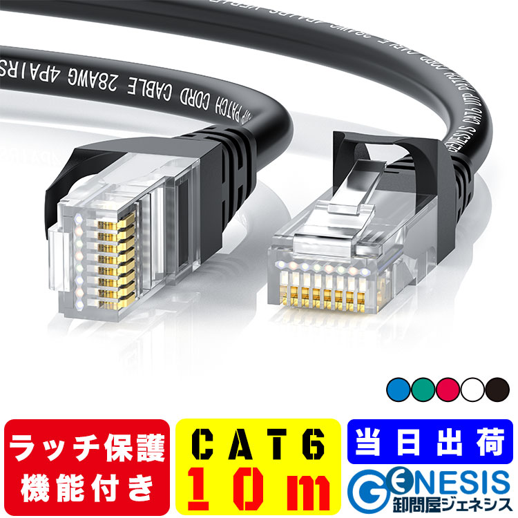 【楽天市場】【LANケーブル cat6 100m】GSPOWER 自作用 業務用