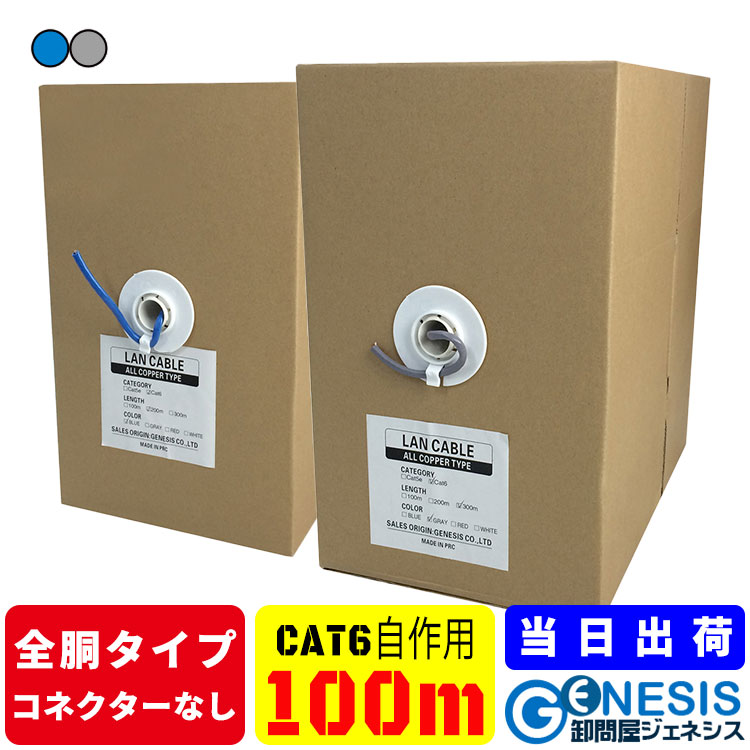 楽天市場】【全銅仕様 LANケーブル cat5e 100m】GSPOWER 業務用 送料