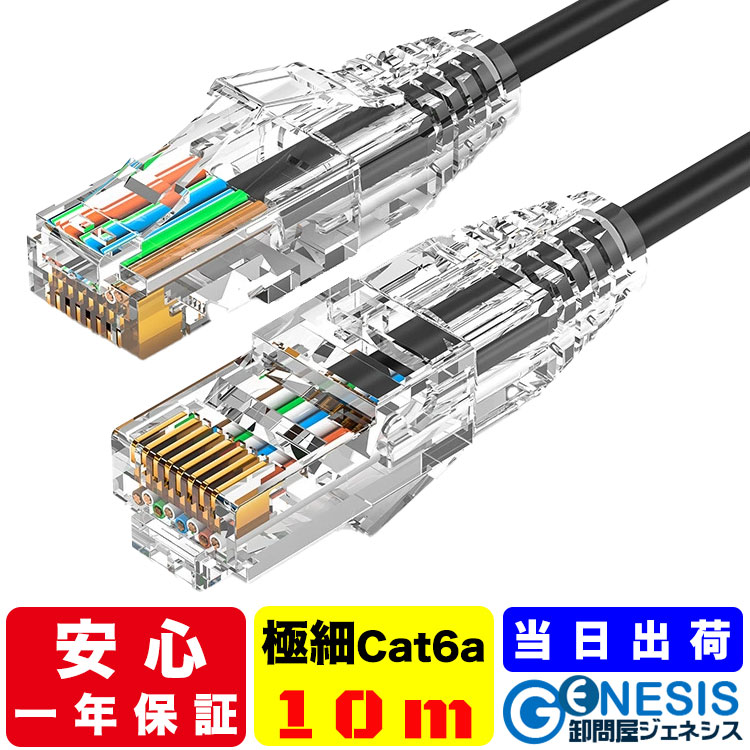cat6a-10m.jpg