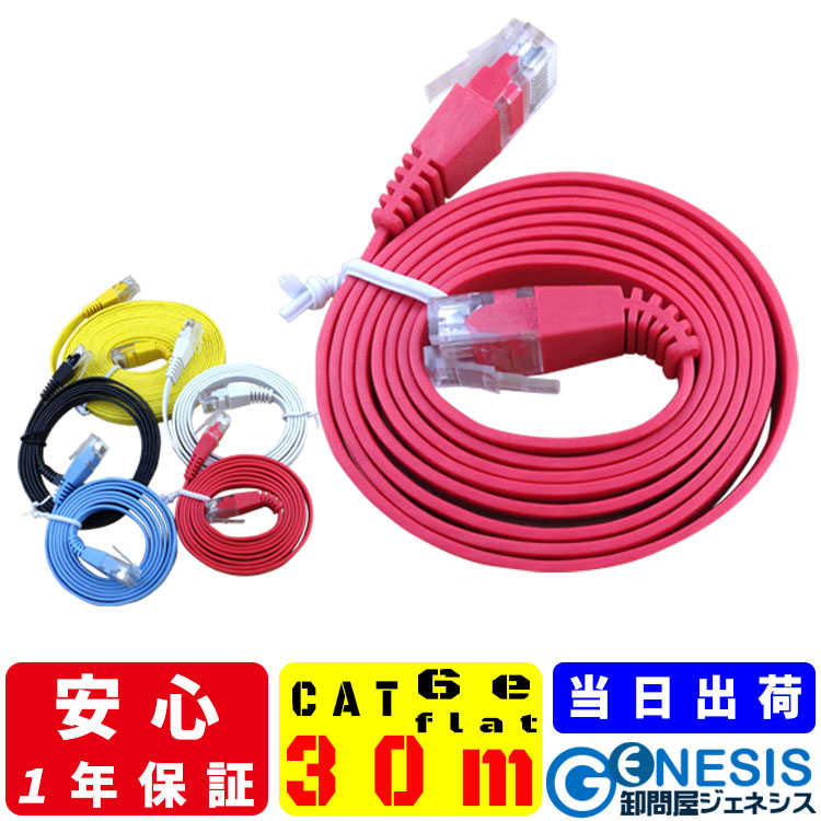 【楽天市場】【全銅仕様 LANケーブル cat5e 300m】GSPOWER