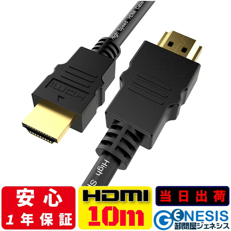 楽天市場】【HDMIケーブル 0.5m】GSPOWER 当日出荷 2.0規格 4K 3D 送料