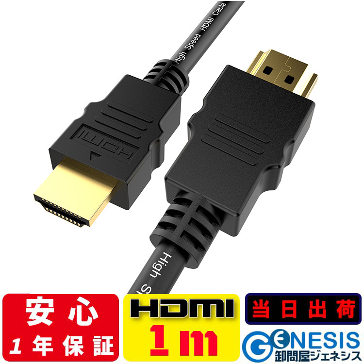 楽天市場】HDMIケーブル 10m GSPOWER 2.0規格 4K 3D 10.0m 1000cm Ver 