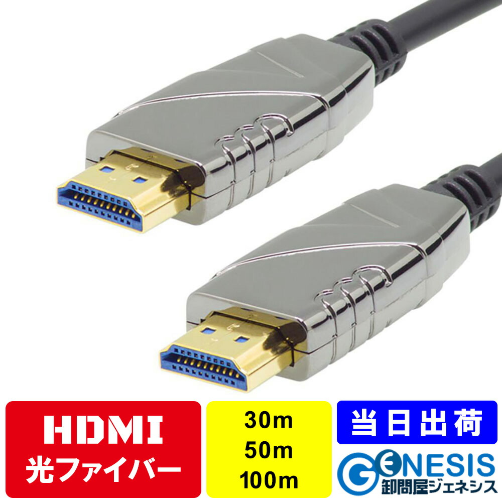 hdmifiber30-100m_2.jpg