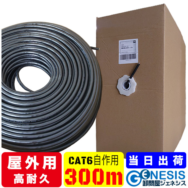 【楽天市場】屋外用 LANケーブル cat6 100m GSPOWER アウトドア 