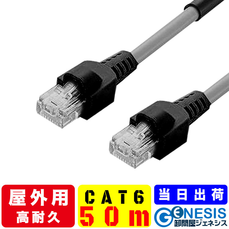 楽天市場】【屋外用LANケーブル cat6 0.5m 1m 1.5m 2m】GSPOWER アウトドアLANケーブル 送料無料 PoE対応 PoE給電  業務用 企業用 高耐久 難燃性 耐候性 屋外仕様 2重被覆 雨天 カテゴリー6 爪折れ防止 製品保障 ソーラーパネル イーサネットケーブル  ethernet cable ...