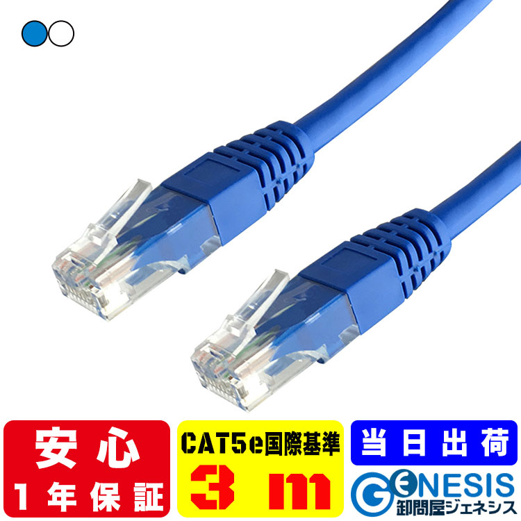 楽天市場】国際基準 LANケーブル cat6 0.5m 1m 1.5m 2m 3m 5m