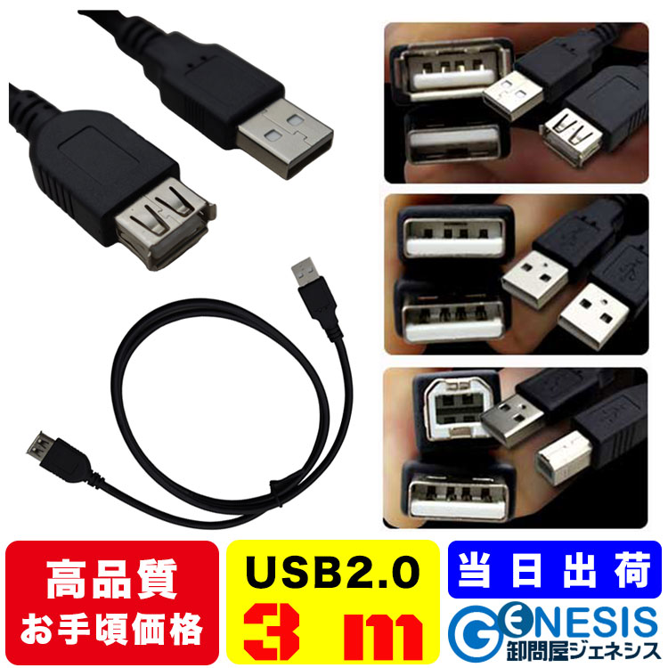 Amazon.co.jp: Amazonベーシック USB ケーブル USB2.0