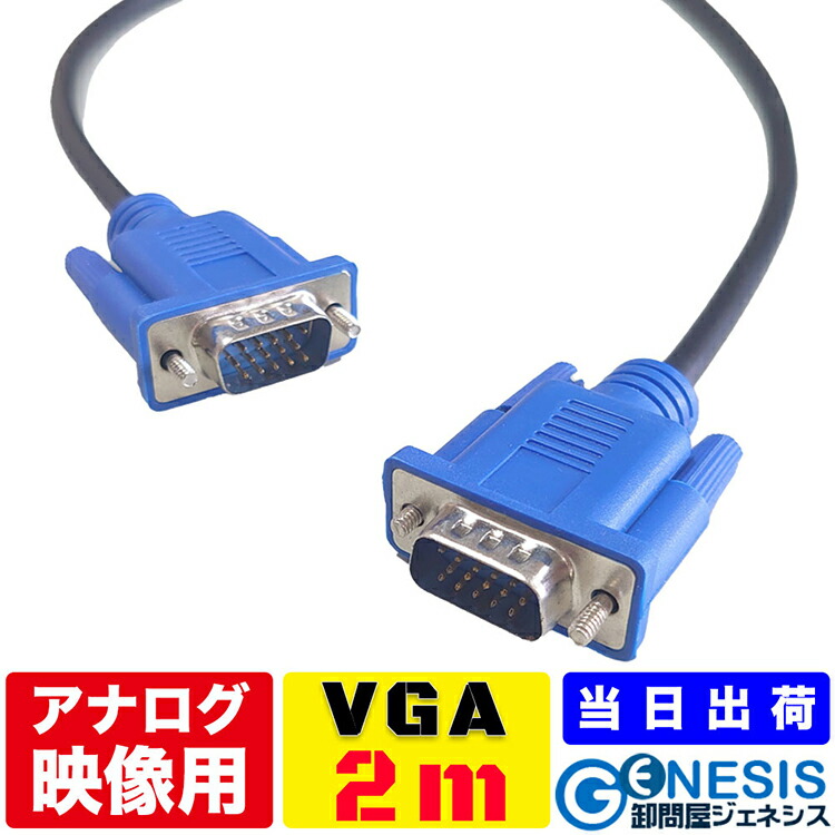アナログケーブル10m以上？5v-3c アナログケーブル10m以上？5v-3c