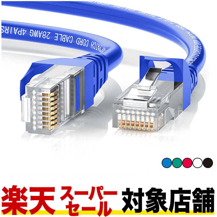 商品 まとめ 変換名人 LANケーブル CAT5 0.3m LAN5-CA30 ad-naturam.fr